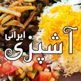 آشپزی, telegram channel