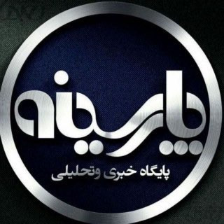 کانال خبری پارسینه, telegram channel