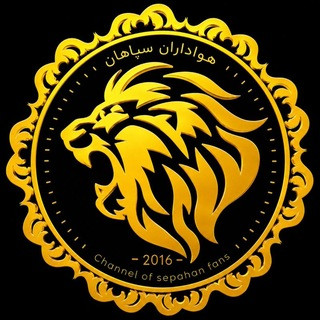 هواداران سپاهان, telegram channel