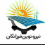 🇮🇷نیروگاهای برق خورشیدی🇮🇷
