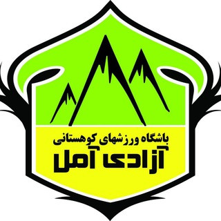 آموزش باشگاه آزادی آمل, telegram channel