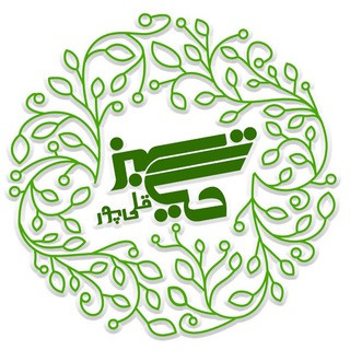 فروشگاه حیات سبز, telegram channel