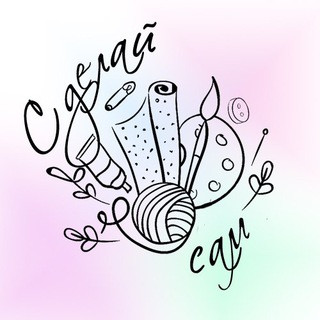 Сделай сам, telegram channel
