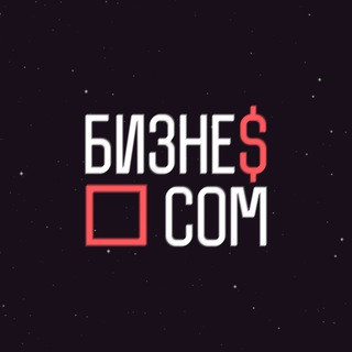 Бизнес.com, telegram channel