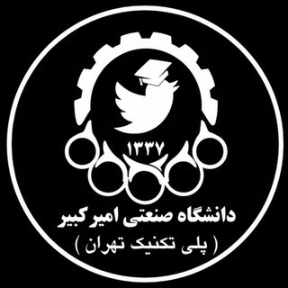 توییتر امیرکبیری‌ها, telegram channel