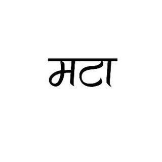 महाराष्ट्र टाइम्स - MaharashtraTimes, telegram channel
