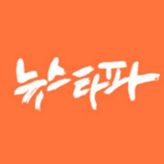 뉴스타파 채널, telegram channel