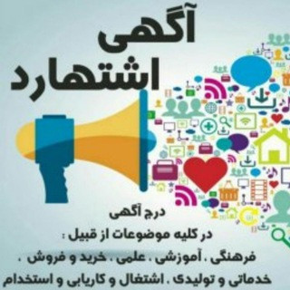 آگهی البرز, telegram channel