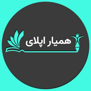 Hamyarapply, telegram channel