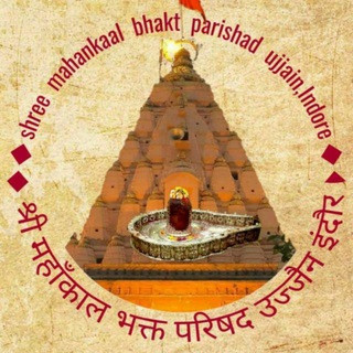 Mahakaleshwar mandir Ujjain, telegram channel