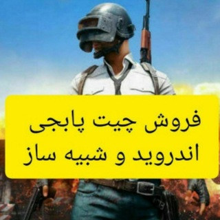 Cheat Pubg Mobile, telegram channel