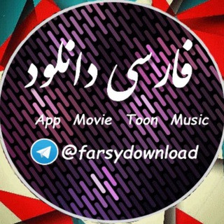 فارسی دانلود, telegram channel