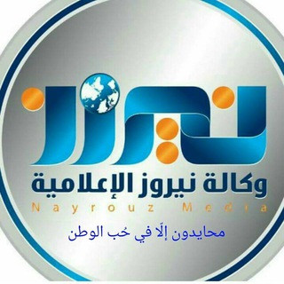 @NyrouzAgency, telegram channel
