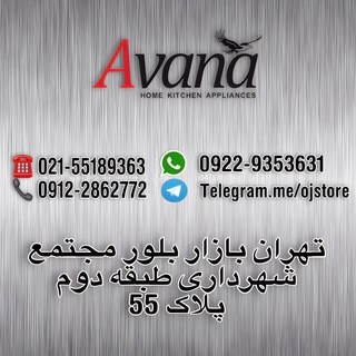 فروشگاه مجید تقوی, telegram channel
