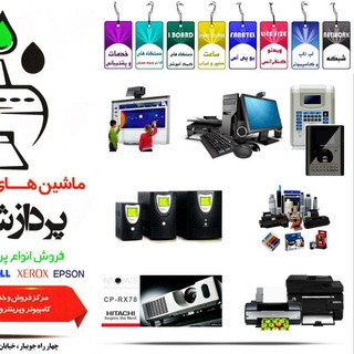 فروشگاه پردازش رایانه, telegram channel