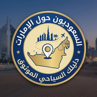 Suadiuae.com, telegram channel