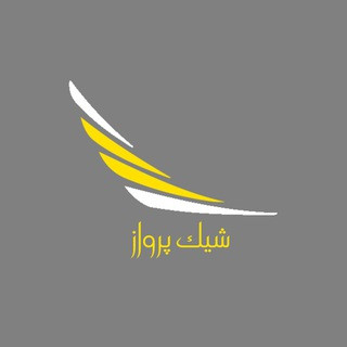 shikparvazsahel, telegram channel