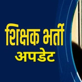 69000 शिक्षकभर्ती लीगल टीम कोर्ट अपडेट, telegram group