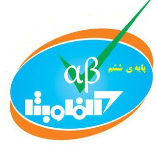 تیزهوشان ششم و نهم(آلفا و بتا), telegram channel