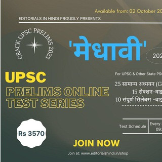 UPSC Crack Karo!!, telegram channel
