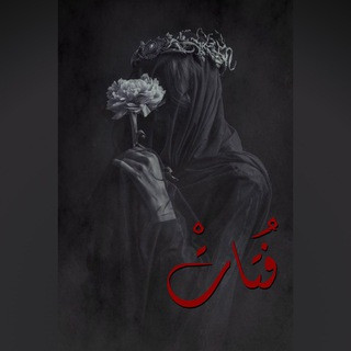 فُتَاتْ, telegram channel