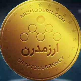 Arzmodern | ارز مدرن, telegram channel