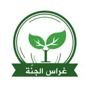 غراس الجنة للصوتيات, telegram channel