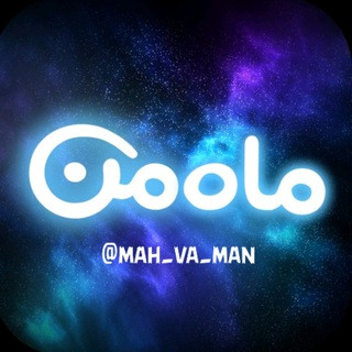 ماه من, telegram channel
