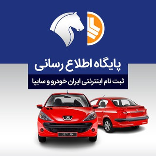 کانال خبری ثبت نام خودرو, telegram channel