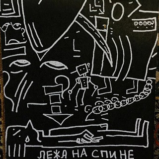 Сонный паралич, telegram channel
