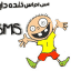 خنده جوک