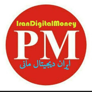 ووچر پرفکت مانی - وبمانی - پرفکتمانی, telegram channel