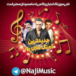 ناجی موزیک (اصلی), telegram channel