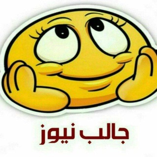 جالب نیوز, telegram channel