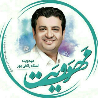 آرشیو مهدویت استاد رائفی پور, telegram channel