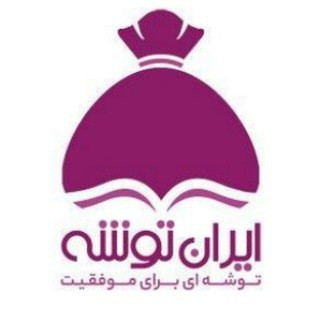 جزوه و گام به گام ایران توشه, telegram channel