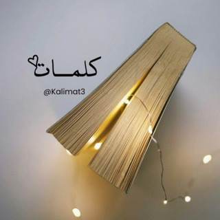 كلمات, telegram channel
