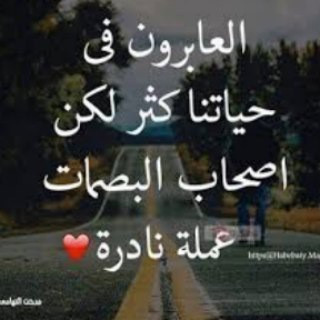 خـ ـہواطر للعابرين, telegram channel