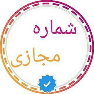 ️ فروش شماره مجازی, telegram bot