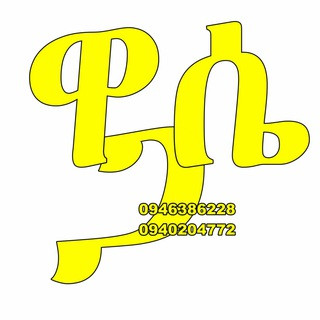 Wase records, telegram channel
