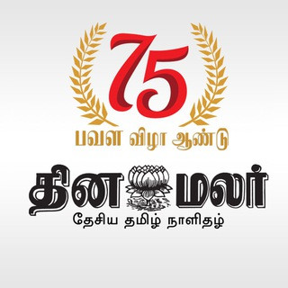 Dinamalar, telegram channel