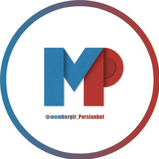 ممبرگیر پرشین🇮🇷, telegram bot