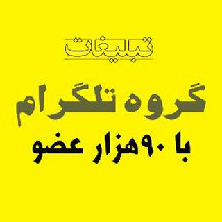 گروه خرید و فروش نوین, telegram bot
