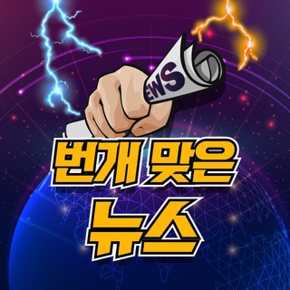 주식뉴스, telegram channel