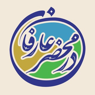 در محضر عارفان, telegram channel