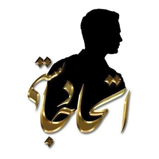 Etehade JUSTI, telegram channel