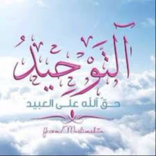 شرح الاحاديث الصحيحة, telegram channel