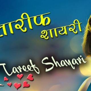 Tareef shayri, telegram channel