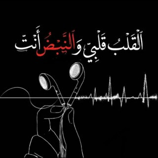 قصيد بدون توقيع, telegram channel