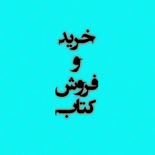 خرید و فروش کتاب, telegram group